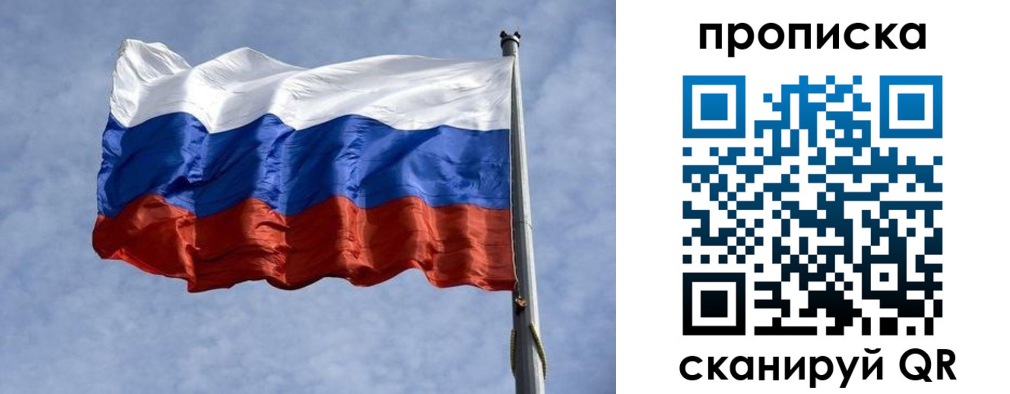 временная регистрация надежно в Дорогобуже
