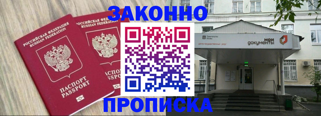 временная регистрация собственник в Дорогобуже