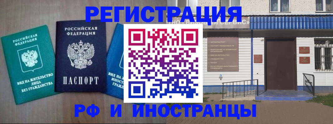 временная регистрация надежно в Дорогобуже