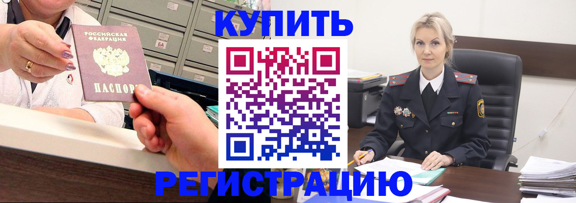 прописка поиск в Дорогобуже