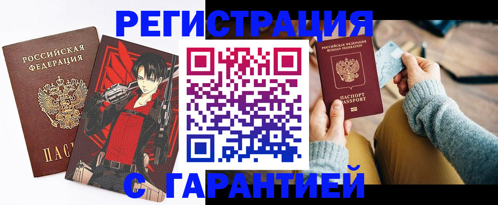 прописка иностранных граждан в Дорогобуже