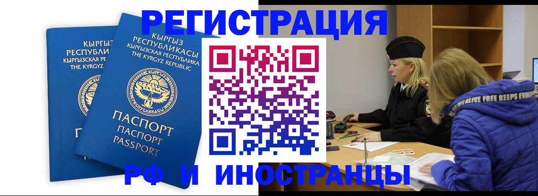 прописка для военкомата в Дорогобуже