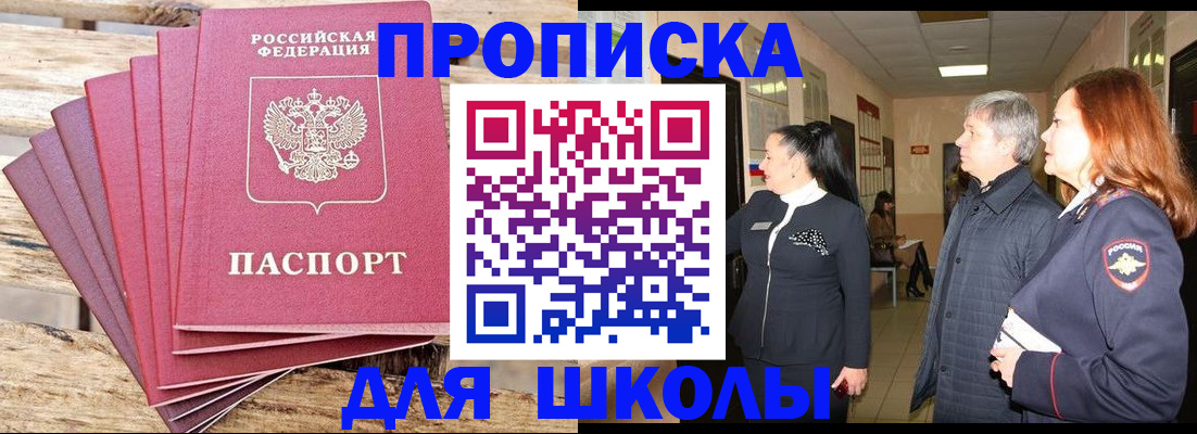 временная регистрация надежно в Дорогобуже