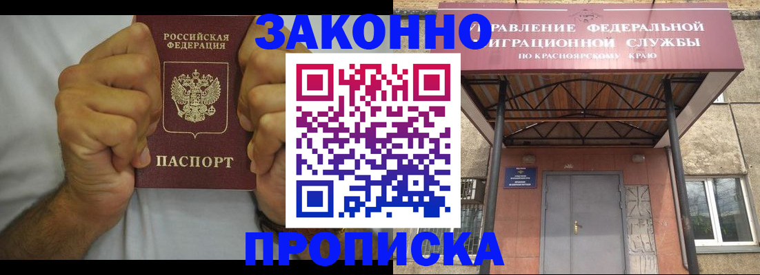 прописка в квартире в Дорогобуже