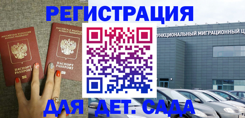 прописка для кредита в Дорогобуже