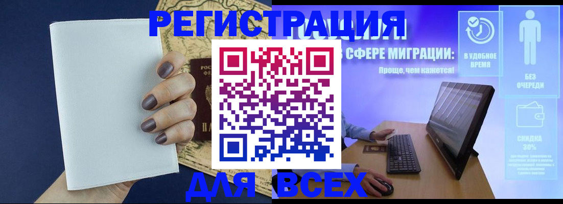 регистрация в Дорогобуже