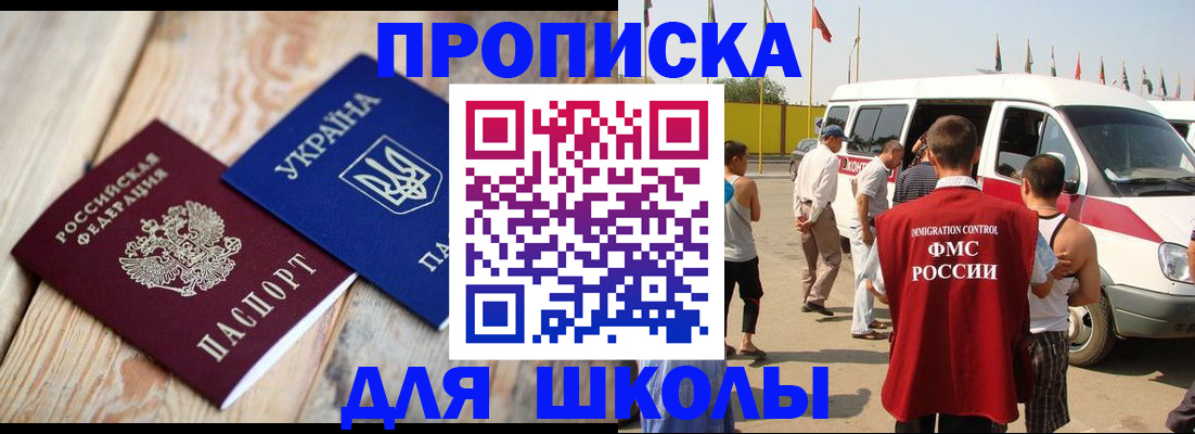 прописка регистрация в Дорогобуже